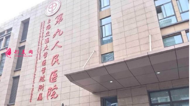 上海九院整形价格表|坐诊医生名单、信息大全