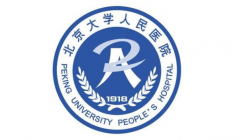 北京大学人民医院整形科怎么样？有价格表分享吗？