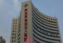 人民解放军第458医院整形美容科磨骨案例_科室介绍一览