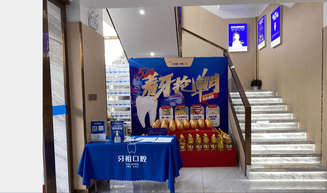 长沙牙祖口腔接待大厅