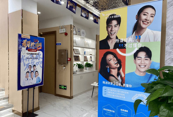 长沙牙祖口腔荣誉墙