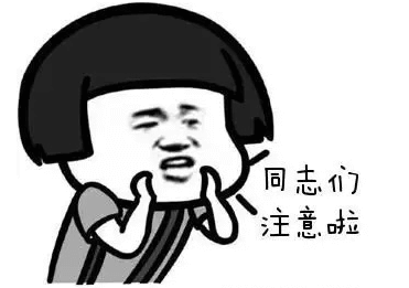 公办医院牙科贵还是私立诊所贵,要选择看牙便宜一些的。