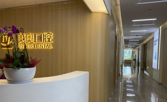 杭州美奥口腔接待大厅