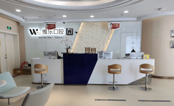 无锡维乐口腔接待大厅
