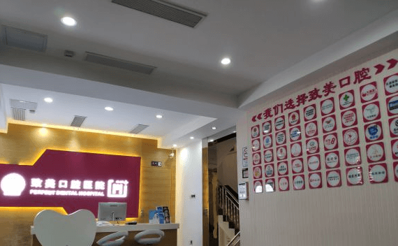 广州口腔医院哪个好