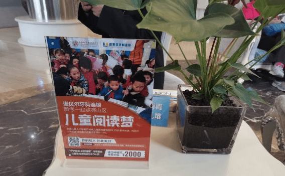 西安诺贝尔口腔怎么样