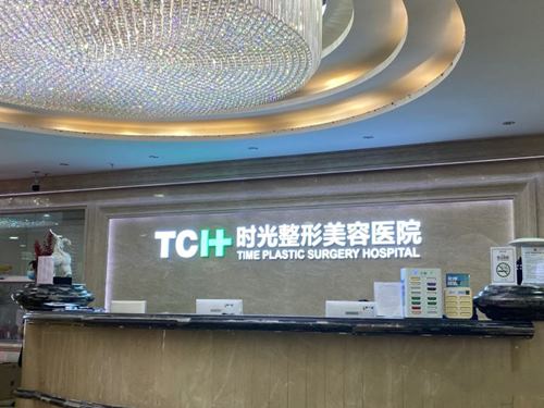 重庆整形医院排名