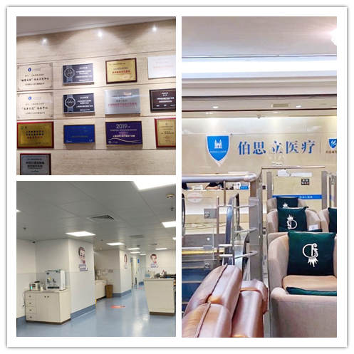 上海伯思立医疗美容怎么样