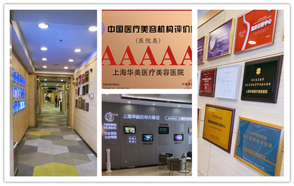 上海华美怎么样