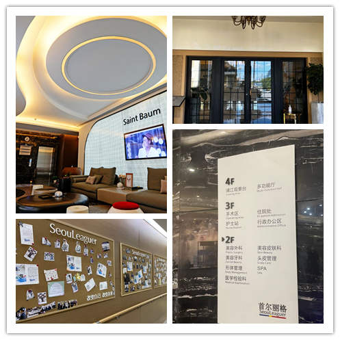 上海首尔丽格靠谱吗