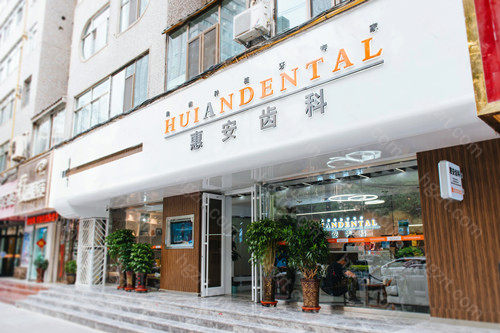 还引进了韩国登腾、瑞士ITI、瑞典诺贝尔等种植体 还引进了韩国登腾、瑞士ITI、瑞典诺贝尔等种植体