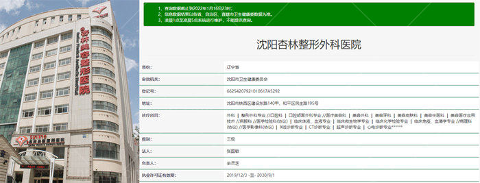 沈阳哪个医院做私密整形手术好 沈阳私密项目多少钱