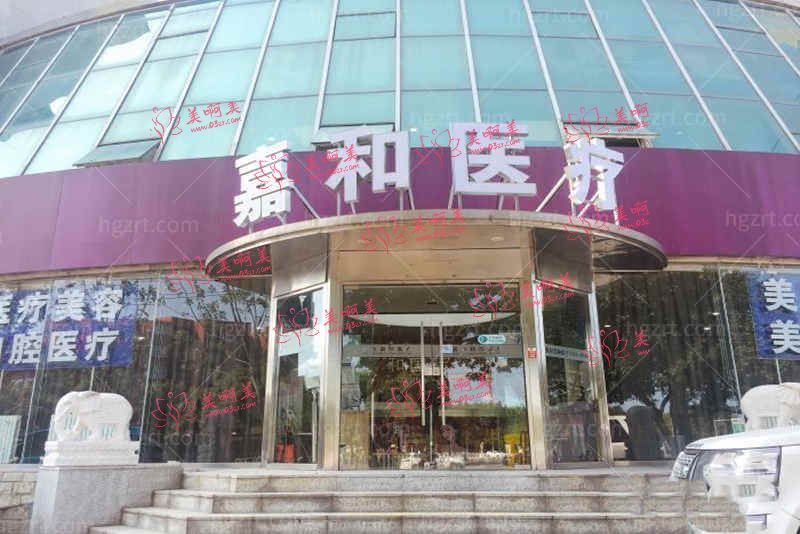 北京嘉禾医疗美容医院怎么样 北京嘉禾医疗美容医院怎么样