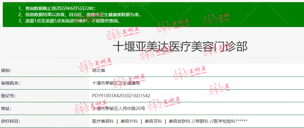 十堰亚美达医疗美容门诊部怎么样 