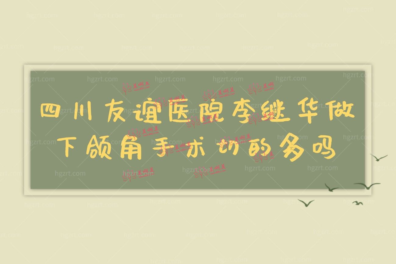 四川省人民医院医疗集团友谊医院怎么样.jpg