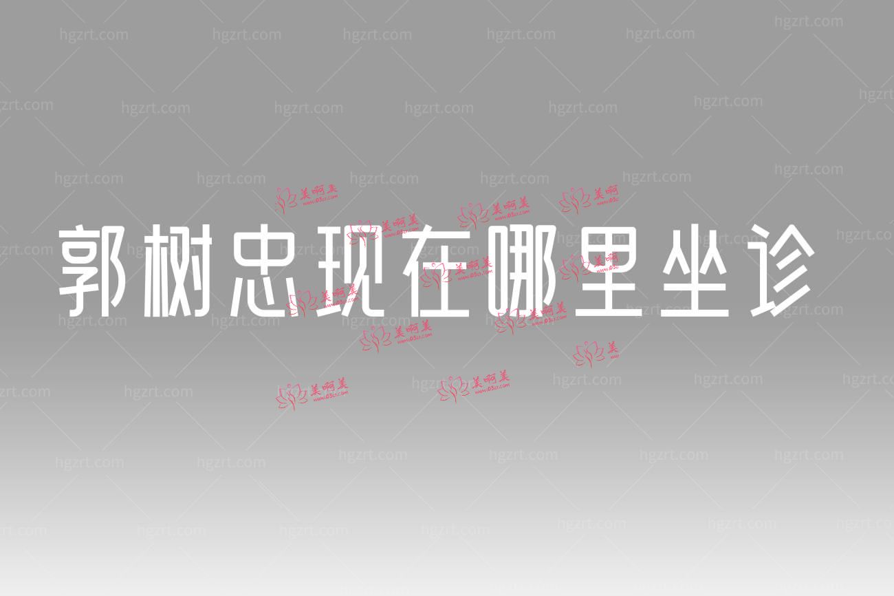 郭树忠再造耳成果怎么样.jpg