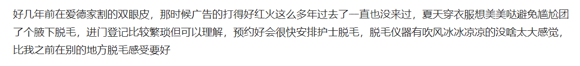 刘志刚眼整形怎么样 扒一扒大连爱德丽格整形是不是正规的？