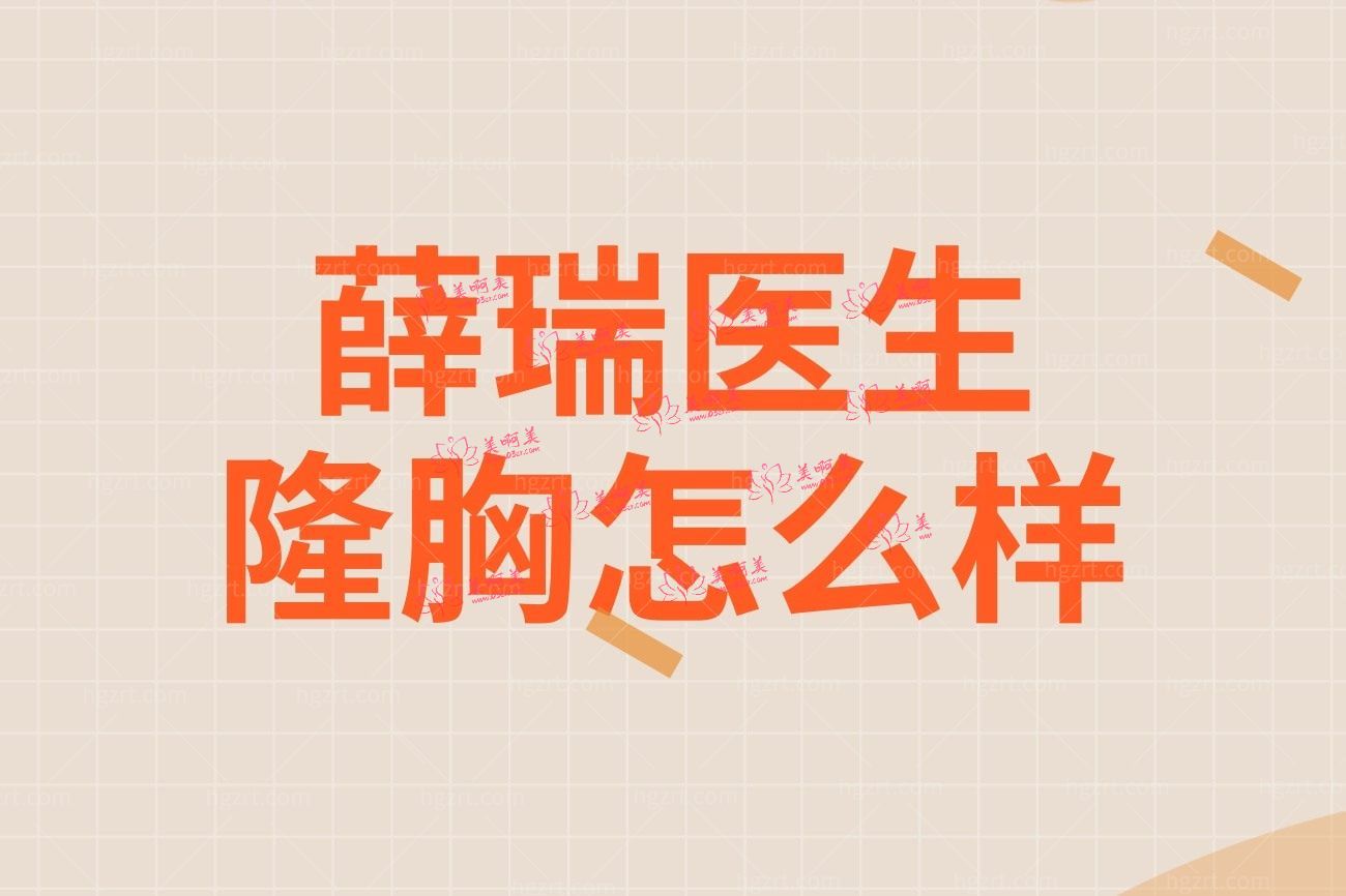 成都后美医疗美容医院怎么样.jpg