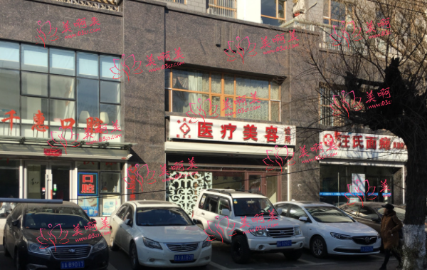 长春南关区张曼医疗美容诊所
