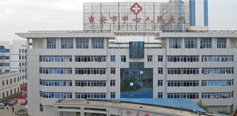 吉安中心人民医院整形美容科