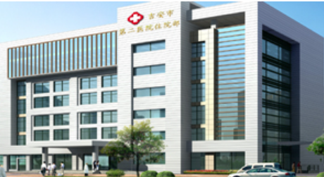 吉安市第二人民医院整形美容科