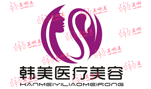 韩美医疗美容