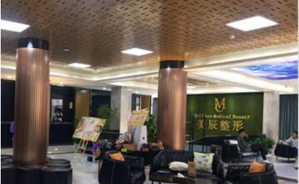 永州美辰医疗整形医院