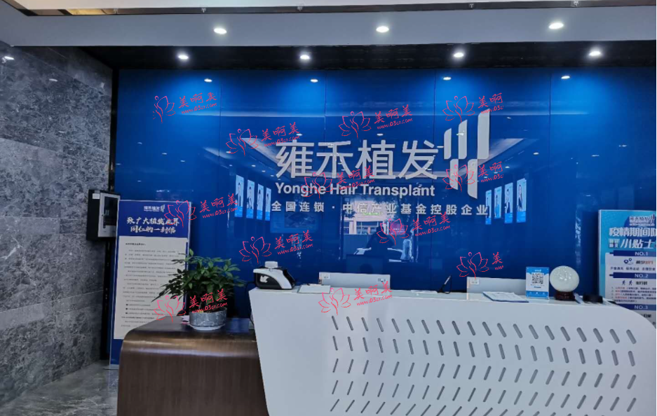 雍禾植发郑州院部