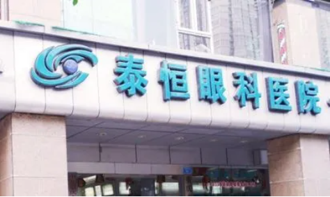重庆千叶眼科医院