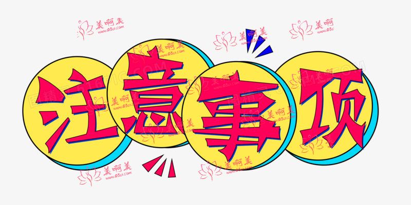 双眼皮的术后预防措施