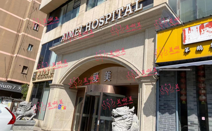 南昌爱美美容医院瘦脸针收费高吗?注射瘦脸优点列举