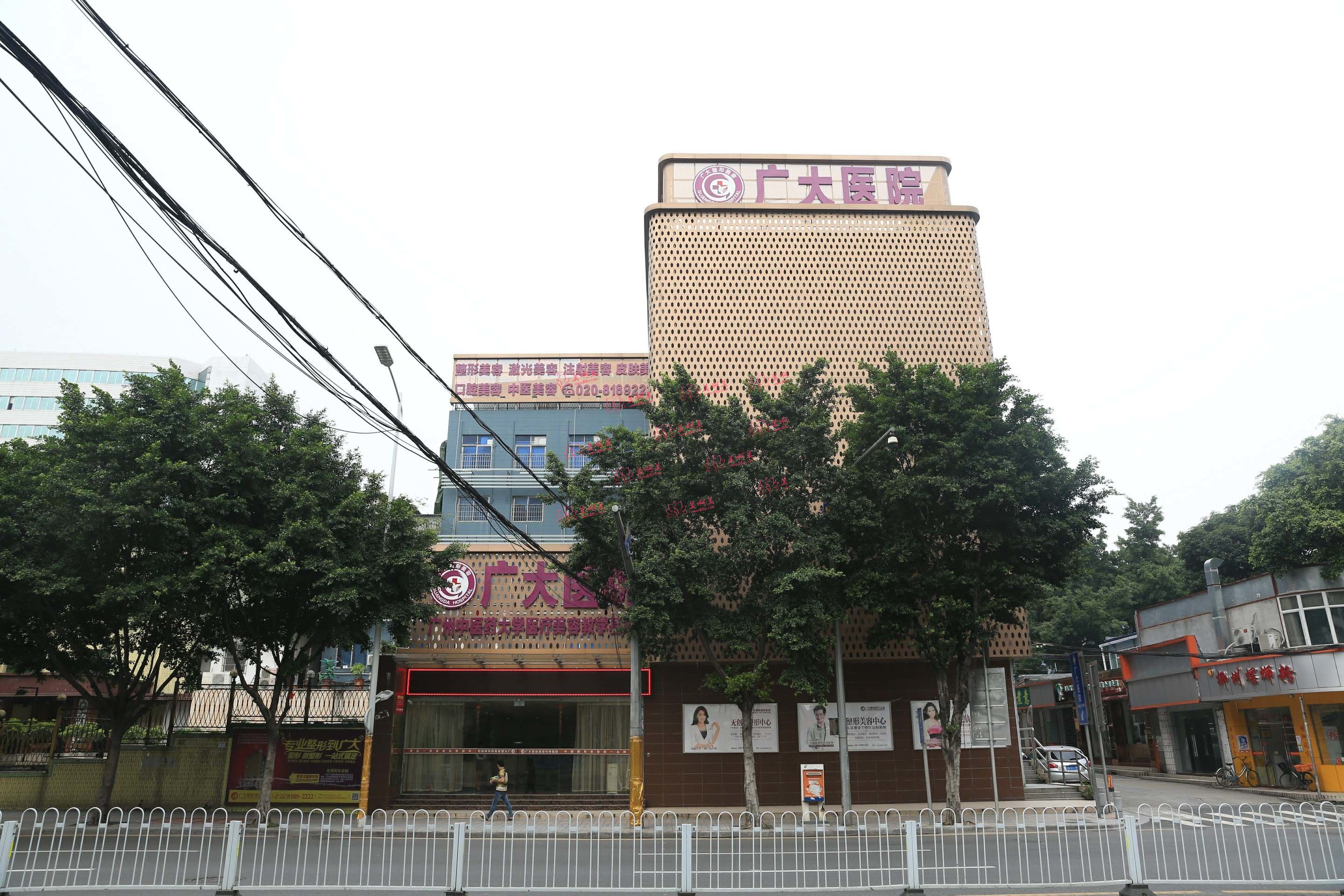 广大整形美容医院是公立的吗?一键了解医院资质，整形收费!