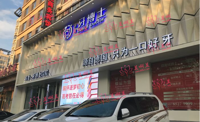 长春红旗街哪家口腔医院靠谱?跟着小编一起来了解一下吧~