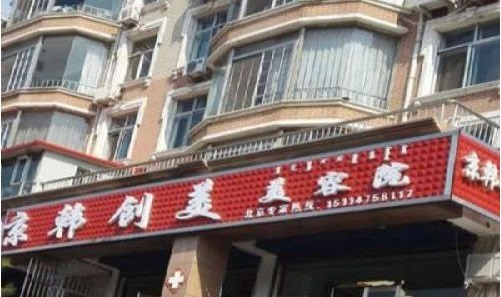 2023通辽市女性丰胸医院排名公开！都是有实力的好品牌