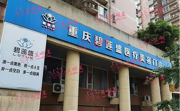 重庆植发医院排名榜单，技术都是杠杠的