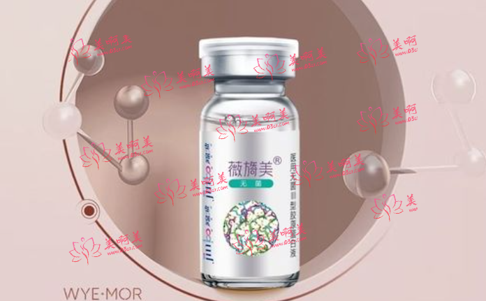 薇旖美胶原蛋白收费情况是怎样的？影响价格的因素有哪些？