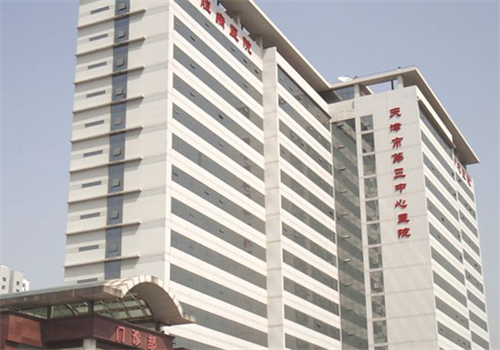 天津第三中心医院可以做激光祛斑吗？王文刚医生技术超高！