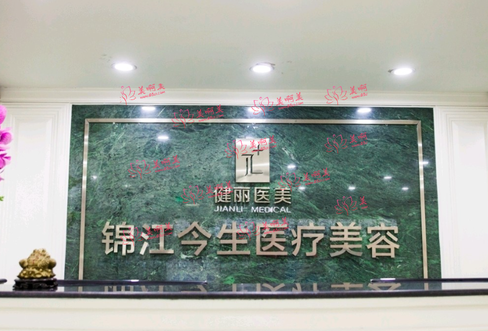 成都健丽医美是正规医院吗？医生技术、项目优势、口碑一览！