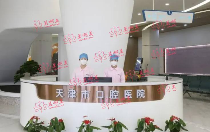 想在天津公立医院做牙齿矫正，试试这几家！都是收费合理技术好！