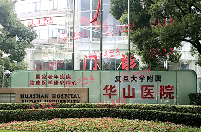 上海华山医院做眉毛技术好吗？价格合理，技术好！附案例分享！