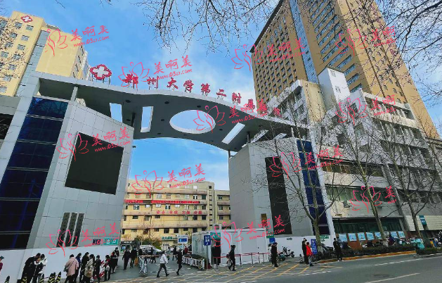 郑州大学二附院整形外科靠谱吗？医生团队资质靠谱！附医院地址分享！