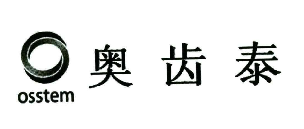 韩国两家知名口腔医院对比：登腾和奥齿泰哪个好？来看看有什么区别！