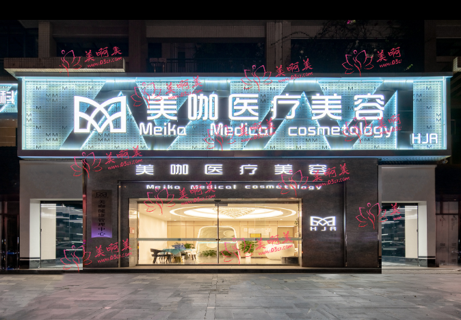 海口美咖医疗美容医院正规吗？医院口碑、医生团队都不错！
