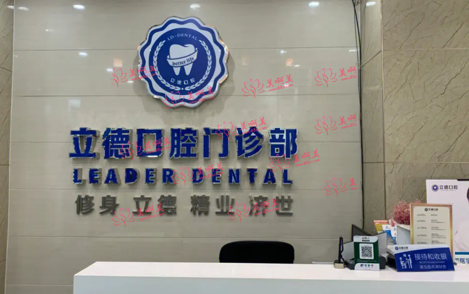 新乡市口腔医院推荐：这四家都是靠谱的！戳进来速览！