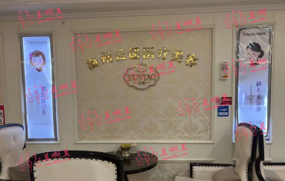 温州云谣医生实力强、医疗环境好、仪器设备先进！另有特色项目介绍！