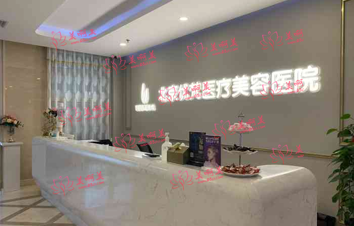 北京优梵医疗美容医院靠谱吗？来看看医院简介、医生实力、客户口碑！