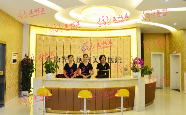 永康光大医疗美容医院资质如何？是三甲吗？这些信息需要了解！