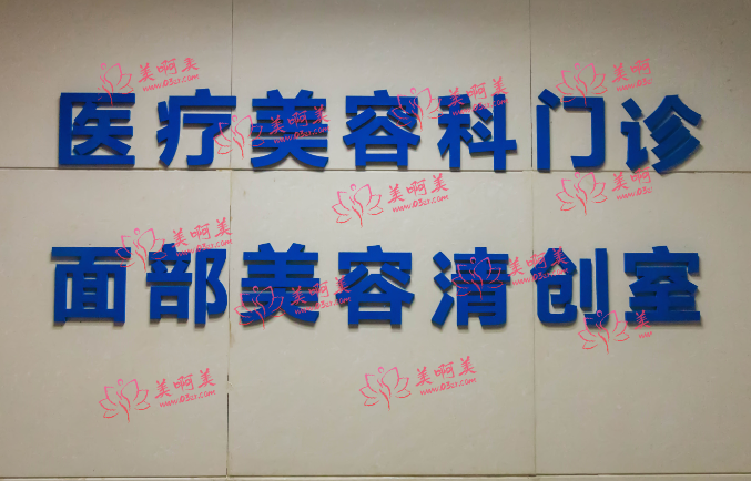 武汉第五医院皮肤科介绍：黄金微针价格公布、恢复情况了解！