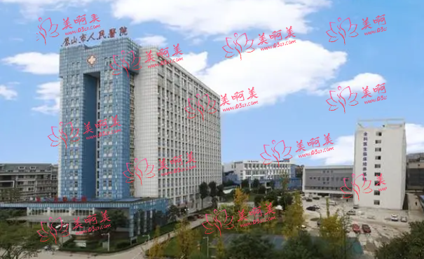 眉山人民医院皮肤科简介+医生信息分享！看看除皱收费多少？