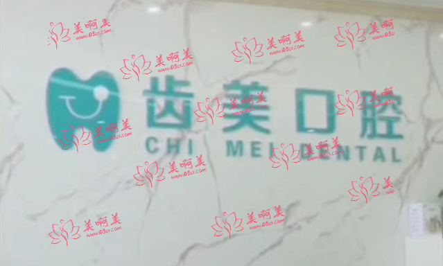 江门看牙哪个口腔医院又好又实惠?来试试这几家吧！